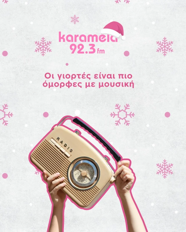 Και αν οι γιορτές είχαν ραδιόφωνο; Θα ήταν σταθερά συντονισμένες στον 92.3! 🎄📻

www.karamela923.gr 🎶

#Karamela923 #MusicAndLaughter #MusicLovers #SoundtrackOfMyDay #KaramelaVibes #karamela923gr #karamela923 #karamelaRadio #RadioMoments