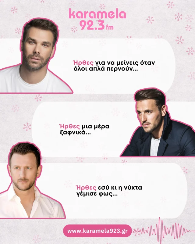 Όταν τα τραγούδια λένε “Ήρθες”… εμείς σου φέρνουμε όλες τις αγαπημένες επιστροφές στην καρδιά του 92.3! 🎶✨

www.karamela923.gr 🎶

#Karamela923 #MusicAndLaughter #MusicLovers #SoundtrackOfMyDay #KaramelaVibes #karamela923gr #karamela923 #karamelaRadio #RadioMoments